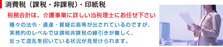 課税対象について